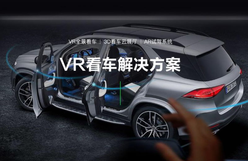 天津鸿企VR看车开启云看车新体验！