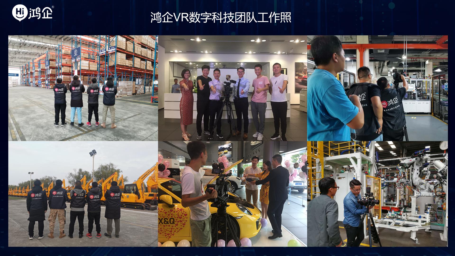 天津鸿企VR公司:引领VR全景制作行业的领先者
