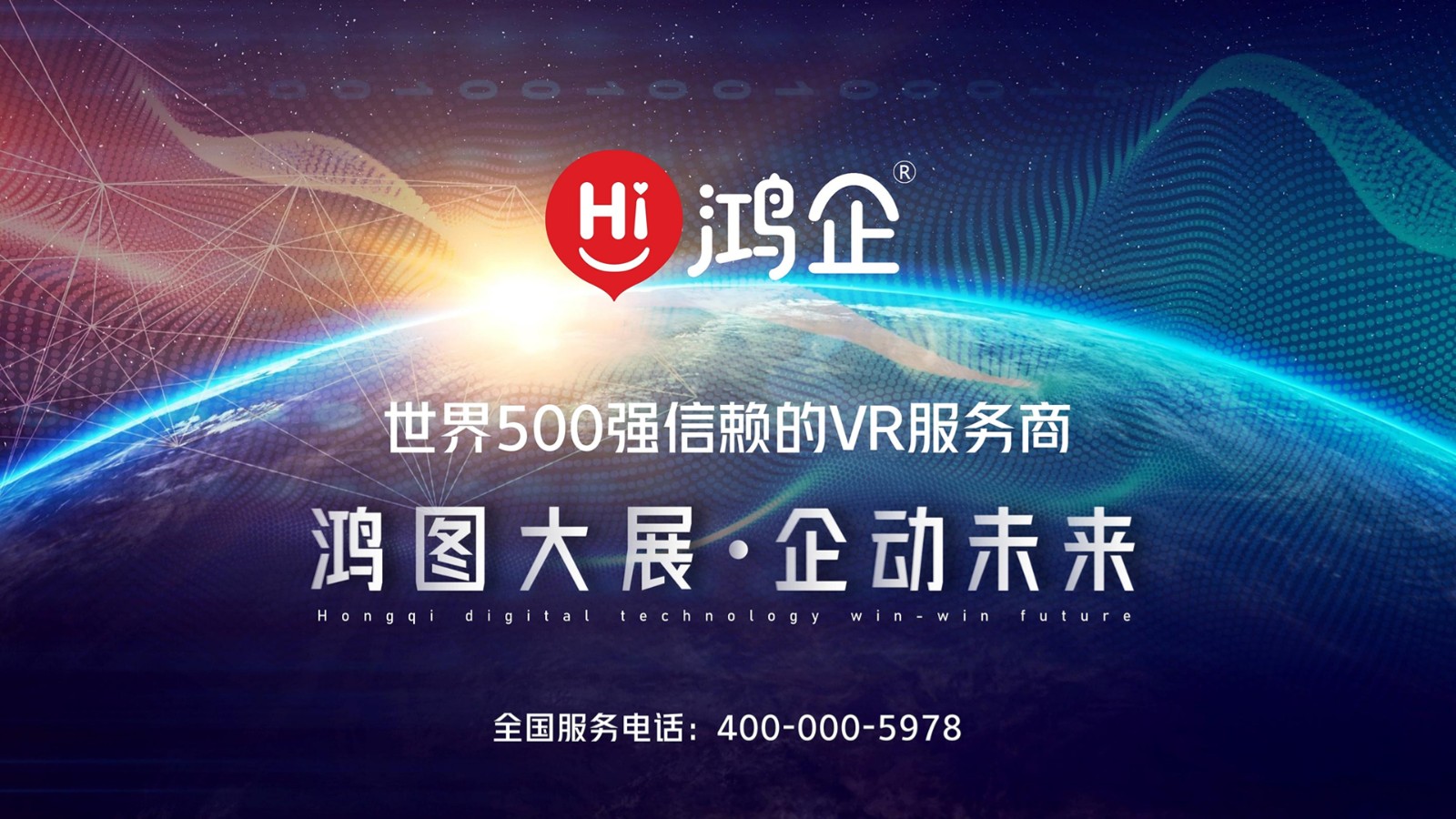 天津720VR全景拍摄制作，为什么选鸿企？
